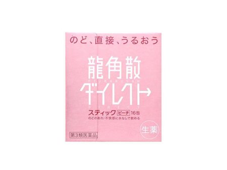 Ryukakusan Direct Pink(peach) 16packs 龙角散蜜桃味散粉剂 16支 Discount