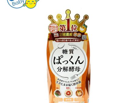 SVELTY Pakkun Yeast 120 Tablets  分解酵母120粒 Fashion