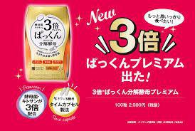 SVELTY Pakkun Yeast Premium 100 tablets 分解糖质酵母3倍酵素盒装（一个月量） Online