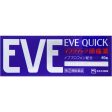 Eve Quick Head Pain Tablets 40pc 头痛药 40粒 快速缓解头痛 Online now