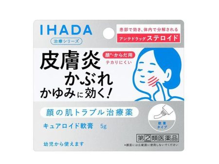 IHADA Cureroid Ointment  5g 资生堂Shiseido IHADA 皮炎止痒软膏 5g For Sale